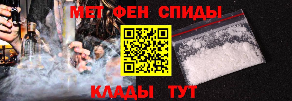 АМФЕТАМИН 98% Кисловодск