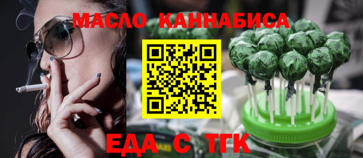 Cannafood конопля  Вход с VPN  Кисловодск 