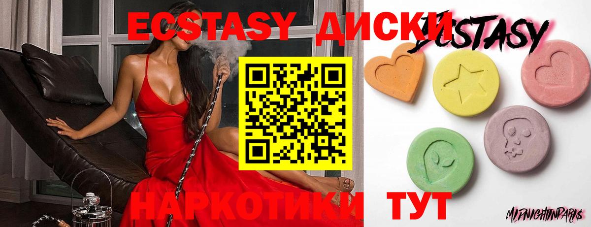 Экстази Дубай Кисловодск
