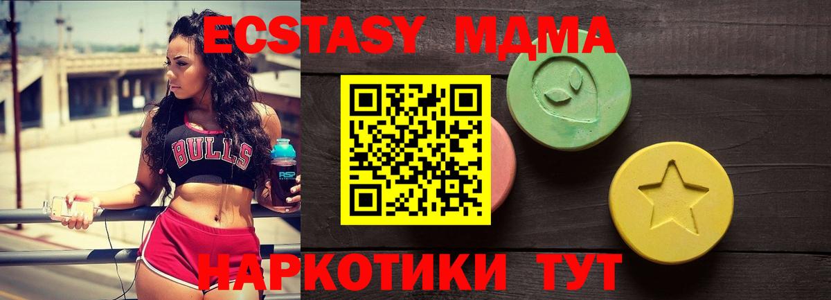 Кисловодск  наркота  ЭКСТАЗИ  Вход с VPN  Ecstasy 99% 