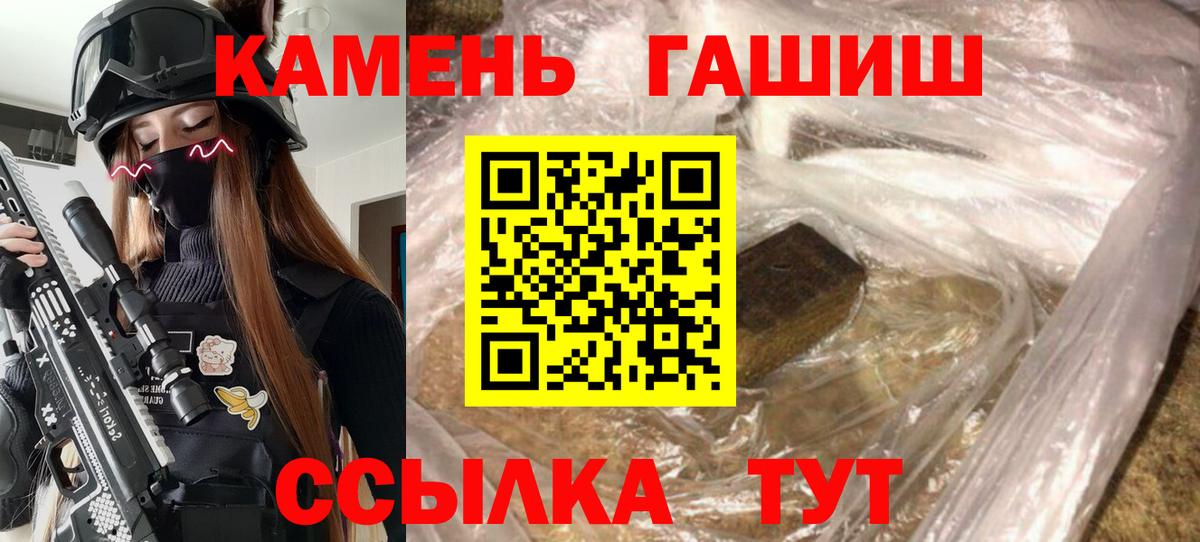Гашиш Premium Кисловодск