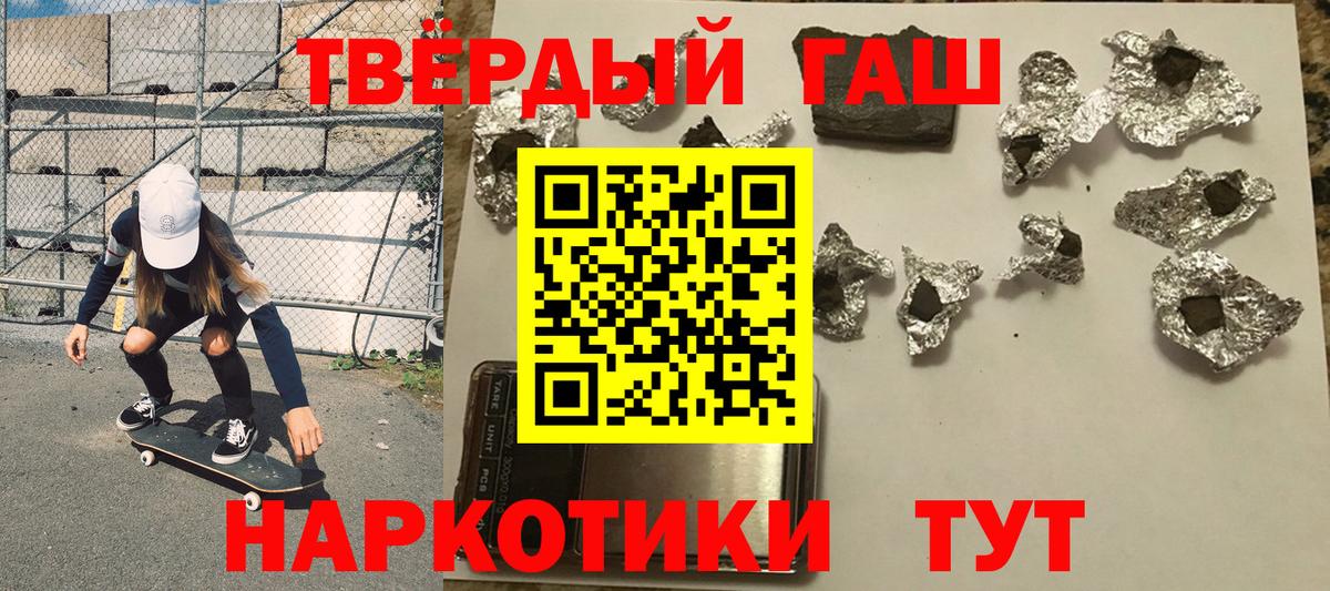 ГАШИШ гашик  Вход с VPN  Кисловодск  ГАШ hashish 