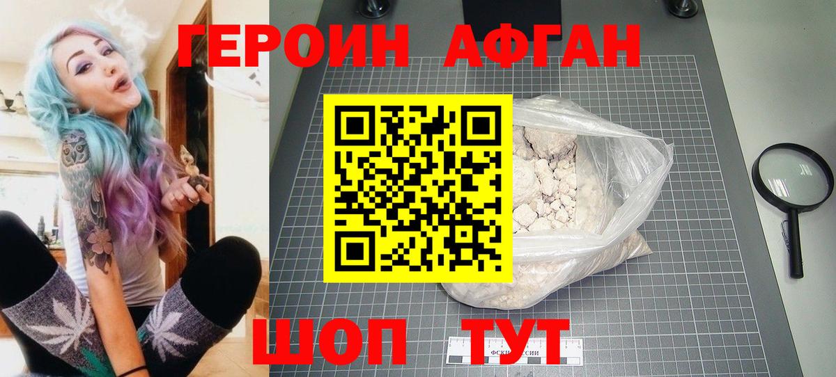 ГЕРОИН VHQ  Героин  Кисловодск  Вход с VPN 