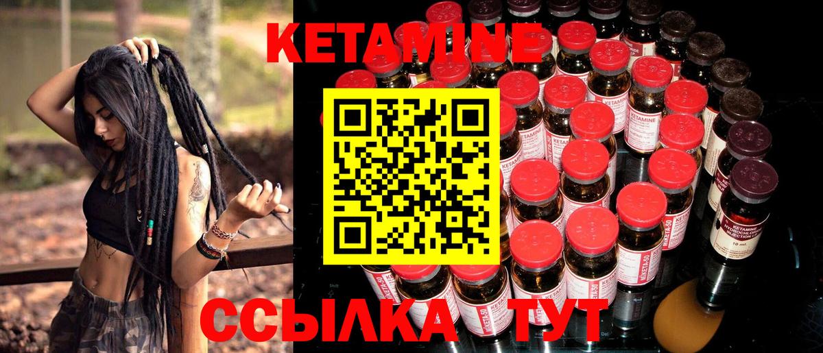 КЕТАМИН ketamine Кисловодск