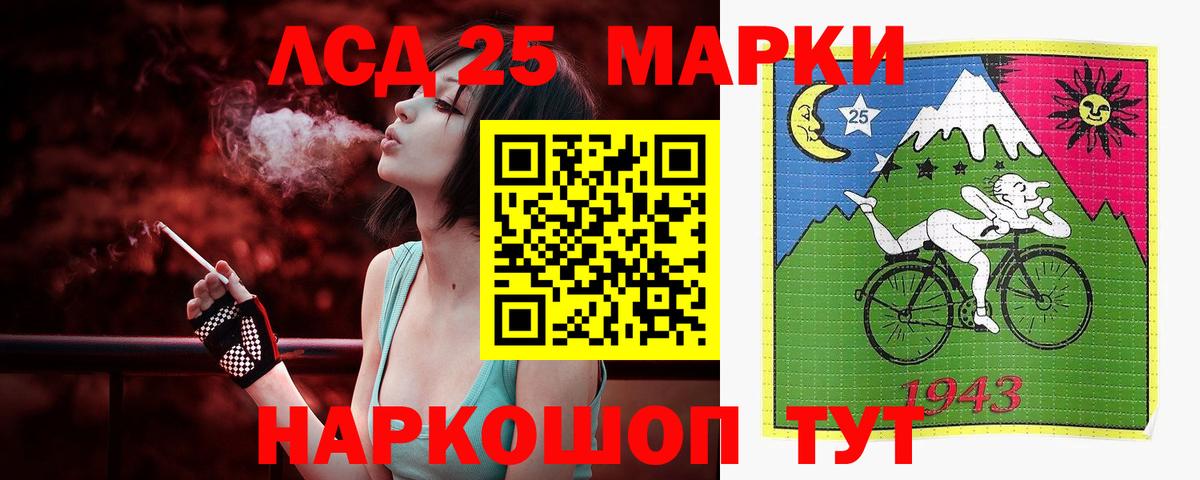 Лсд 25 экстази ecstasy Кисловодск