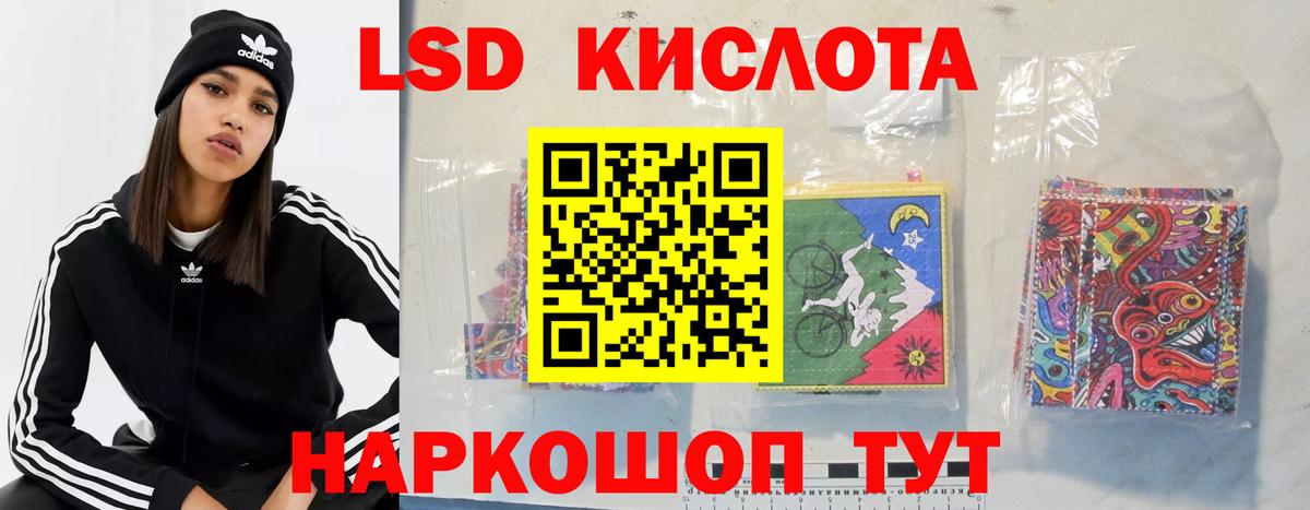 Кисловодск  LSD-25 экстази кислота  Вход с VPN  ЛСД экстази ecstasy 