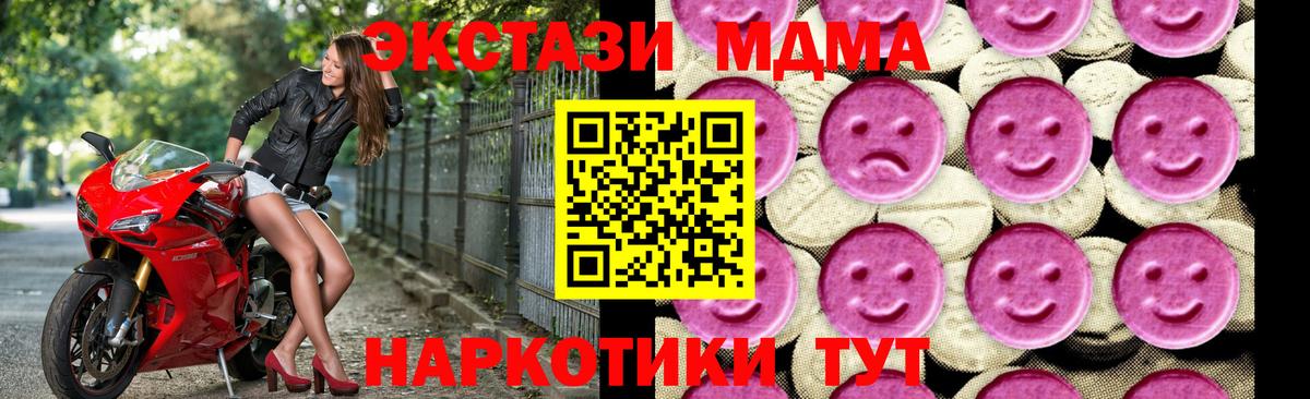 MDMA молли  Вход с VPN  MDMA  Кисловодск 