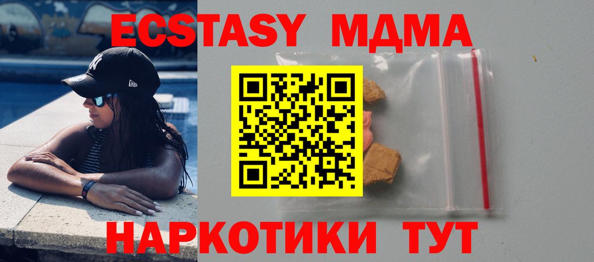 МДМА молли Кисловодск