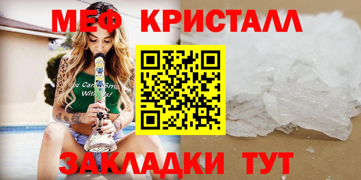 Меф мука Кисловодск