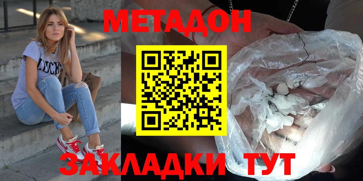 МЕТАДОН VHQ Кисловодск
