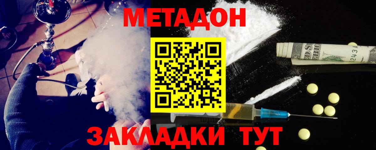 Кисловодск  Метадон VHQ  blacksprut маркетплейс  Метадон мёд  Вход с VPN 