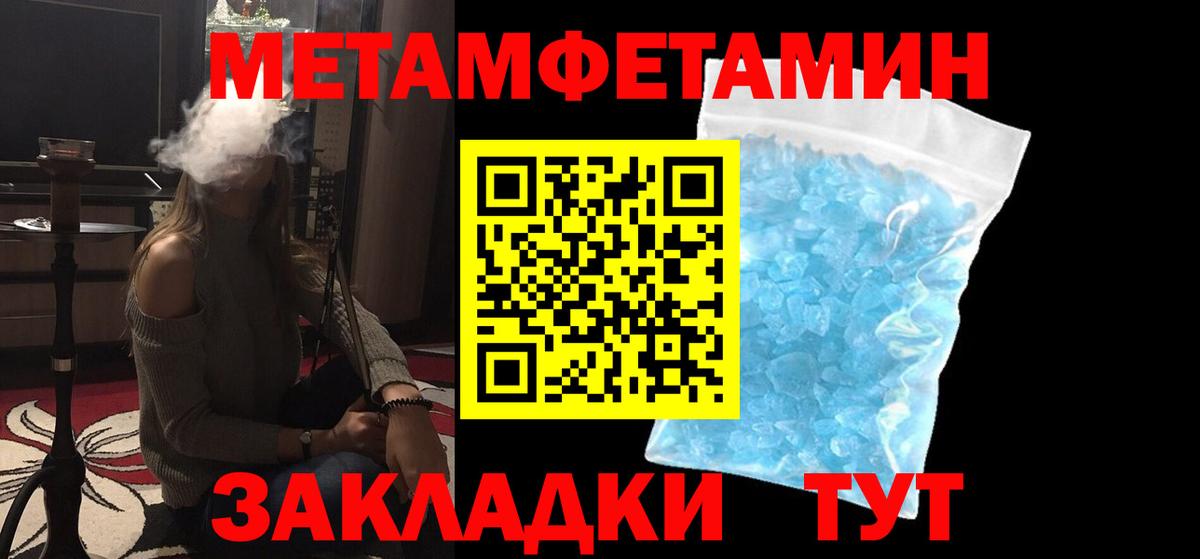 Метамфетамин кристалл  Вход с VPN  Метамфетамин кристалл  Кисловодск 
