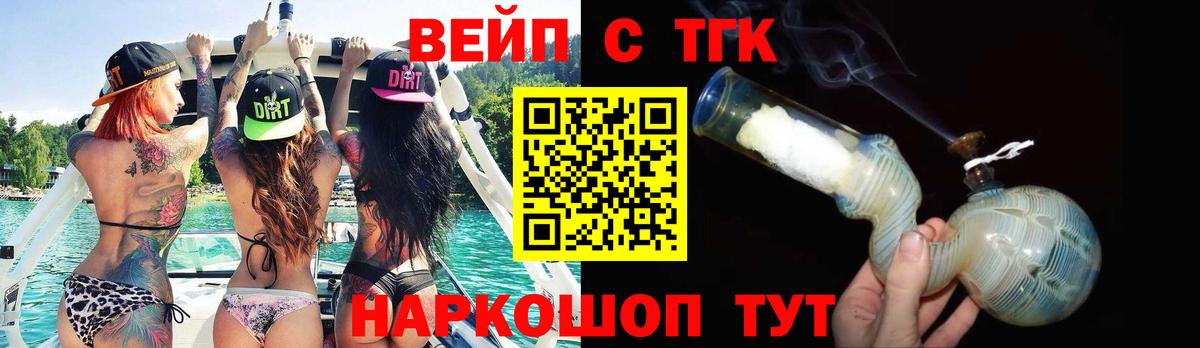 ТГК THC oil  Вход с VPN  купить   Кисловодск 
